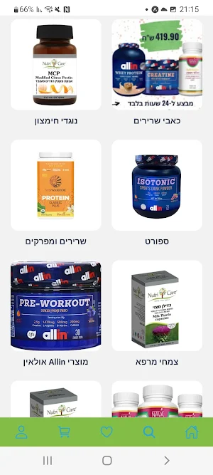 Vitamin Shop Online Screenshot 1