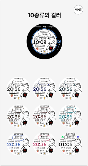 NW103한글: DIgital watch face Screenshot 2