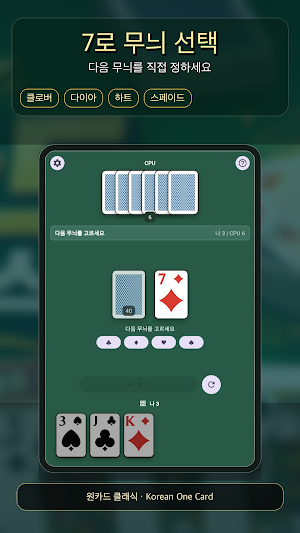 Korean One Card Screenshot 1