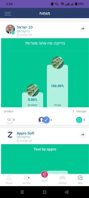 Coali Screenshot 1