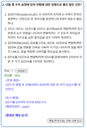 전자문제집 CBT(최강 자격증 기출문제) Screenshot 3