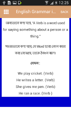 English Grammar in Bangla Screenshot 3