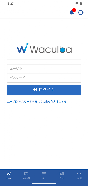 Waculba（ワカルバ） Screenshot 0