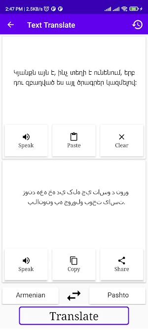 Armenian To Pashto Translator Screenshot 1