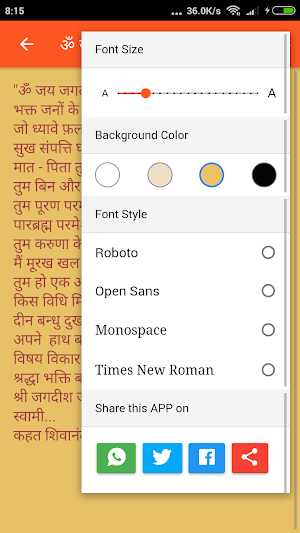 हिन्दी आरती संग्रह | Hindi Aarti Sangrah Lyrics Screenshot 3