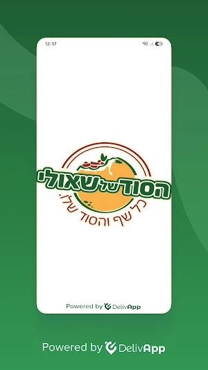 הסוד של שאולי Screenshot 0