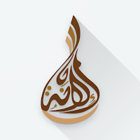 إذاعة الإبانة السلفية