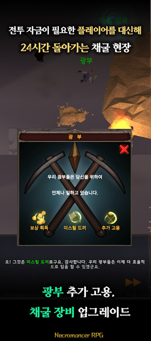 네크로맨서 RPG Screenshot 3