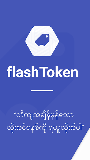 Flash Token Screenshot 0