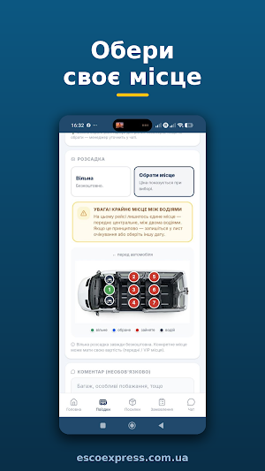 EscoExpress Screenshot 2