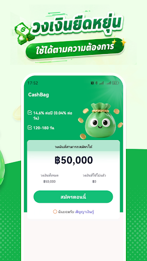 CashBag-กู้ง่าย ได้ไว Screenshot 3