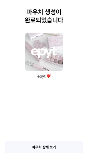 EPYT - Personal color&K-beauty Screenshot 1