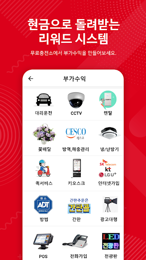 배슐랭 - 제로배달유니온 Screenshot 3