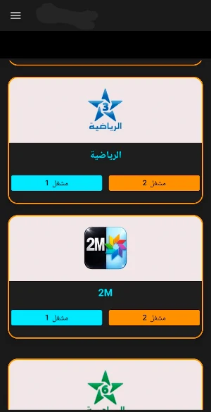 2m tv maroc Screenshot 3