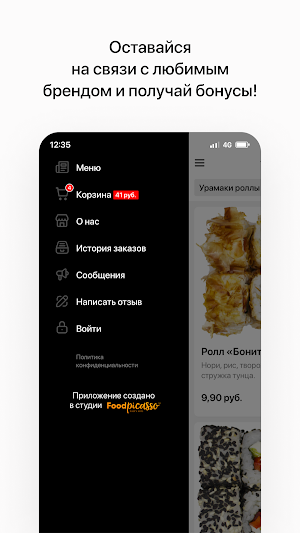 Ямато Суши | Вилейка Screenshot 3