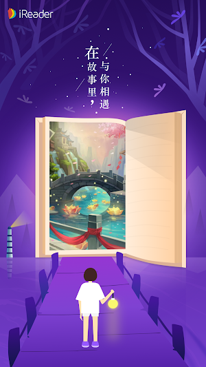 掌阅 iReader Screenshot 0