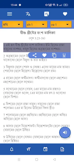 Bibles WBTC India Screenshot 2