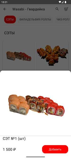 Wasabi Screenshot 1