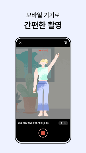 MORA Vu Screenshot 1