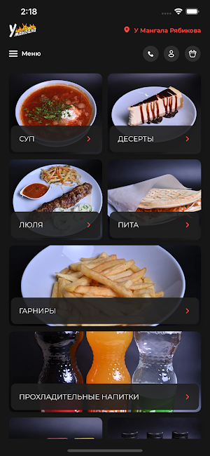 У Мангала: доставка, ресторан Screenshot 0