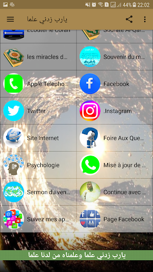 Serigne Khadim Rafahi Screenshot 1