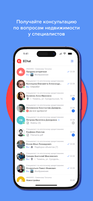 EChat Messenger Screenshot 2