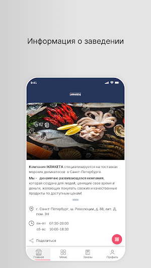 IKRAKETA Screenshot 0