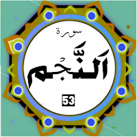 Surah Najm
