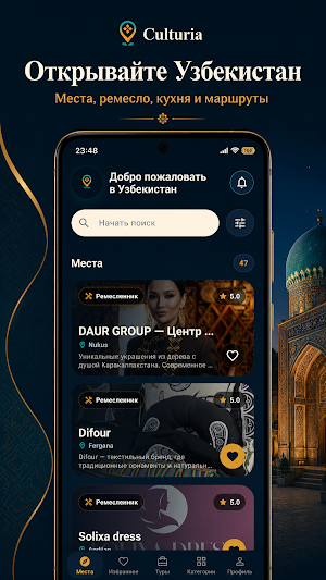 Culturia Screenshot 1