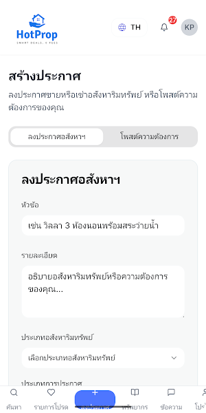 HotProp Thailand Screenshot 3