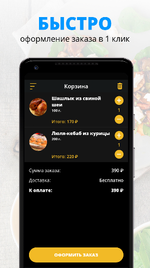 Золотая Вилка Screenshot 2