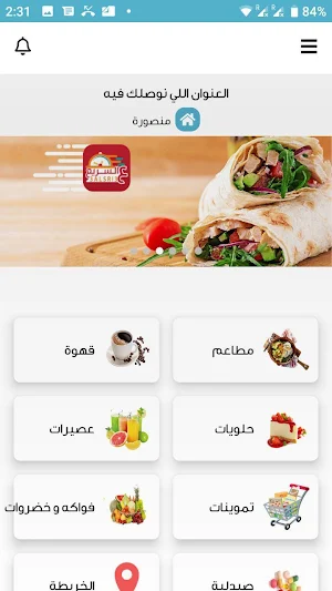 ع السريع Screenshot 0