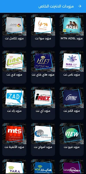 Alshhabi Screenshot 3