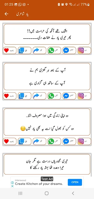 Yaad Shayari  یاد شاعری Screenshot 1