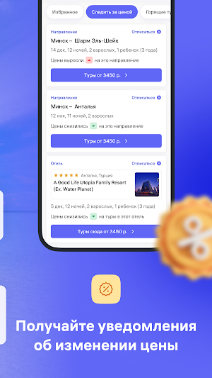 travelGo Screenshot 2