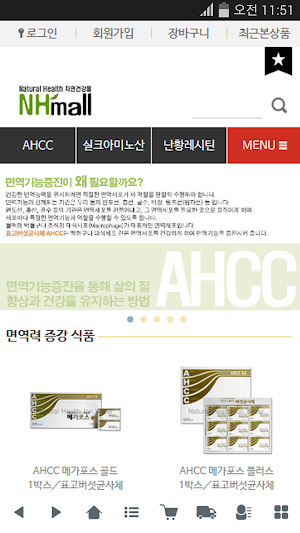자연건강몰 Screenshot 0