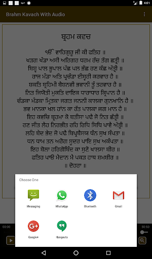 Brahm Kavach With Audio Screenshot 2