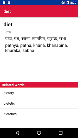 English To Nepali Dictionary Screenshot 1