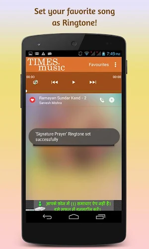 Ramayan Sunder Kand Screenshot 3