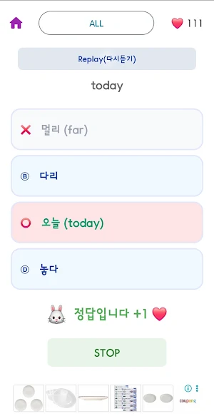 유퀴즈영어 - 첫 영어공부 동기부여 해주기 Screenshot 3