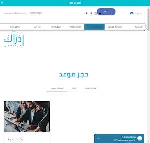 Edrak Screenshot 1