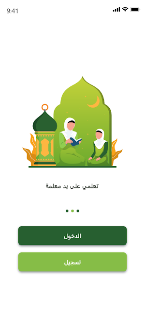 إقرأ للطالب Screenshot 3