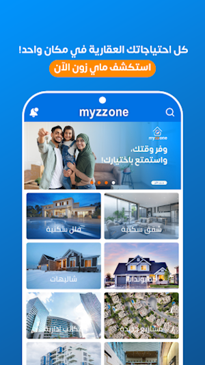 Myzzone - Real Estate Screenshot 1