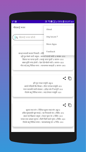 Mirabai Bhajan | मीराबाई भजन Screenshot 1