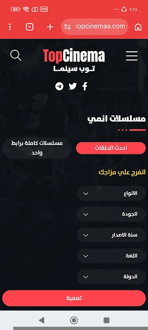 مسلسلات انمي Screenshot 0