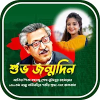 আওয়ামী লীগ ফটো ফ্রেম