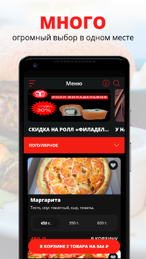 Pizza Time | Барнаул Screenshot 0