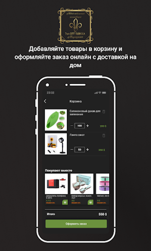 7КМ ОПТ ОДЕССА - Маргарита Screenshot 2