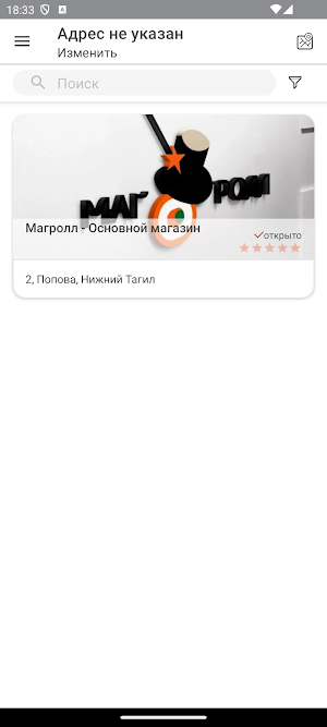 МагРолл Screenshot 3