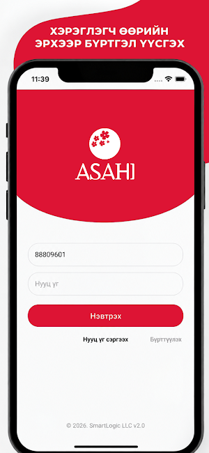 Asahi Loyalty Screenshot 0